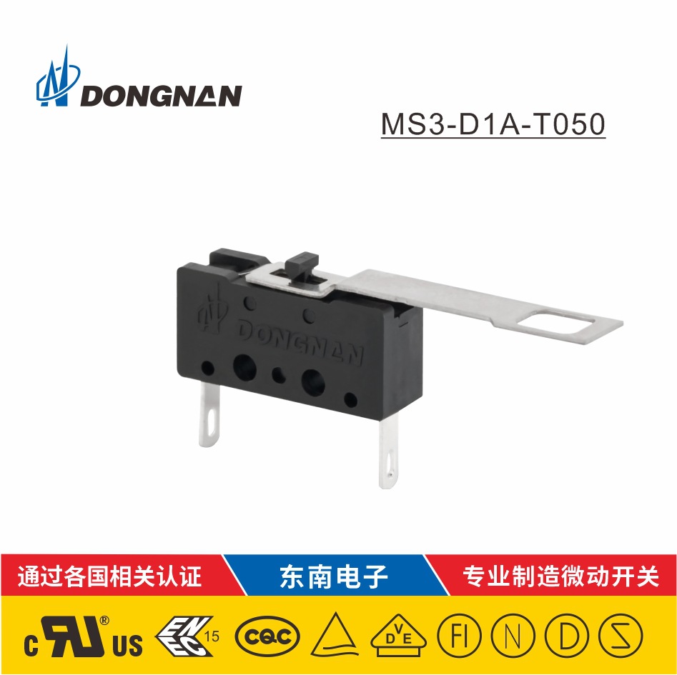 Dongnan东南 厂家直销MS3排水泵微动开关带动臂批发6A125V/250VAC