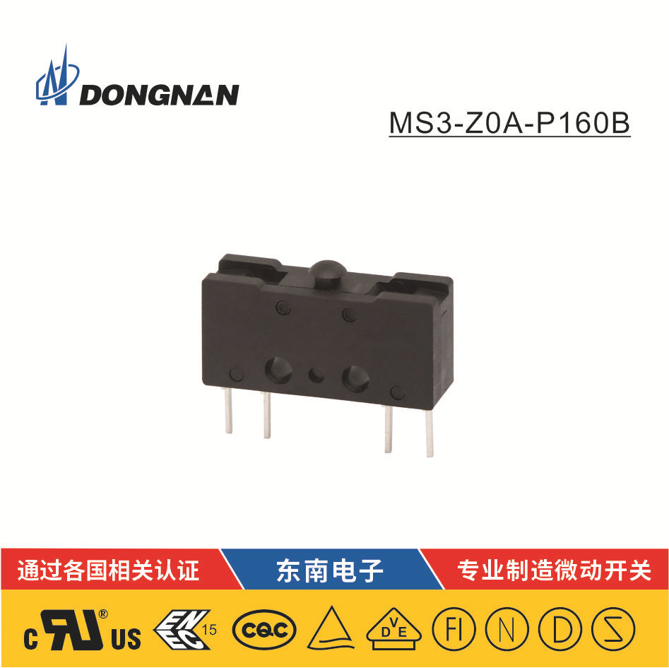DONGNAN东南微动开关 水泵水位控制等水位开关生产厂家