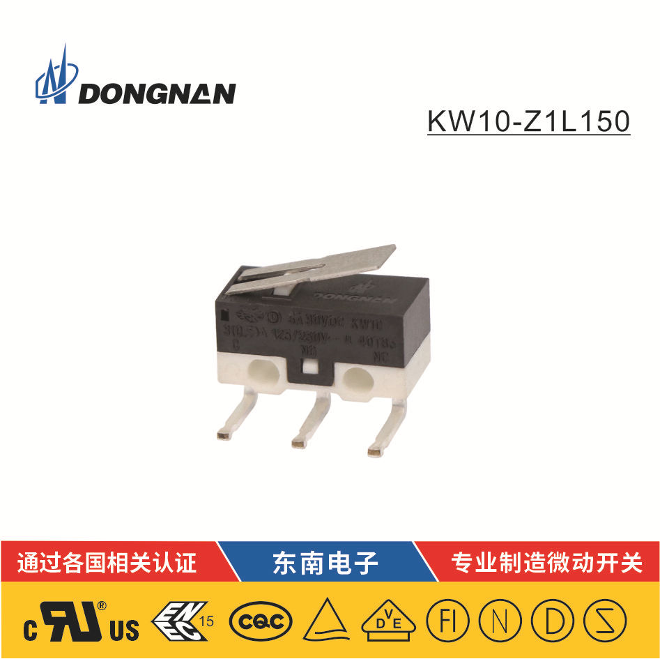 DONGNAN东南吸尘器玩具照明小家电等微动开关 生产厂家